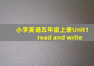 小学英语五年级上册Unit1 read and write